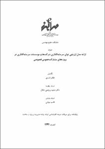 طاهر اسدی.pdf.jpg