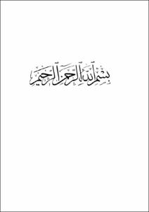 ریحانه رضائی -پایان نامه.pdf.jpg